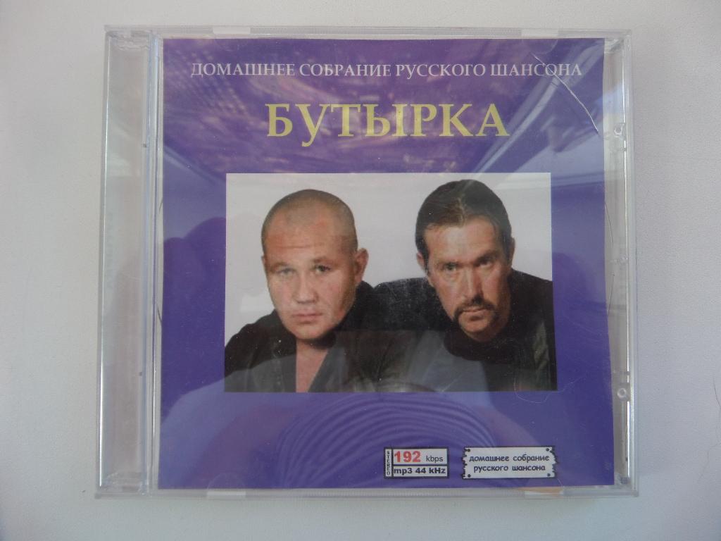 ГРУППА БУТЫРКА 2002- 2006 + ВИДЕО