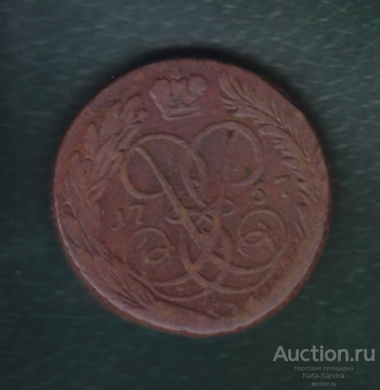 Россия 2 копейки 1757 г.    03429