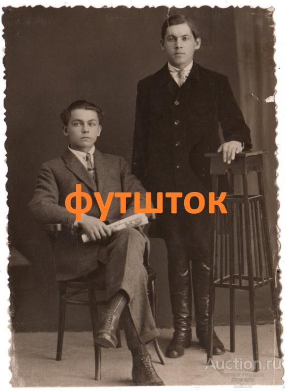 4// Фото Ателье Мода Сапоги Типы 1920-е гг. 9х13