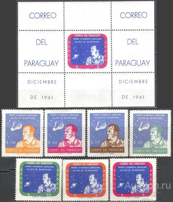 С8488 ✅ Космос Космонавтика Астронавты Шепард 1961 Парагвай 7м+Блок п/с ** 75МЕ