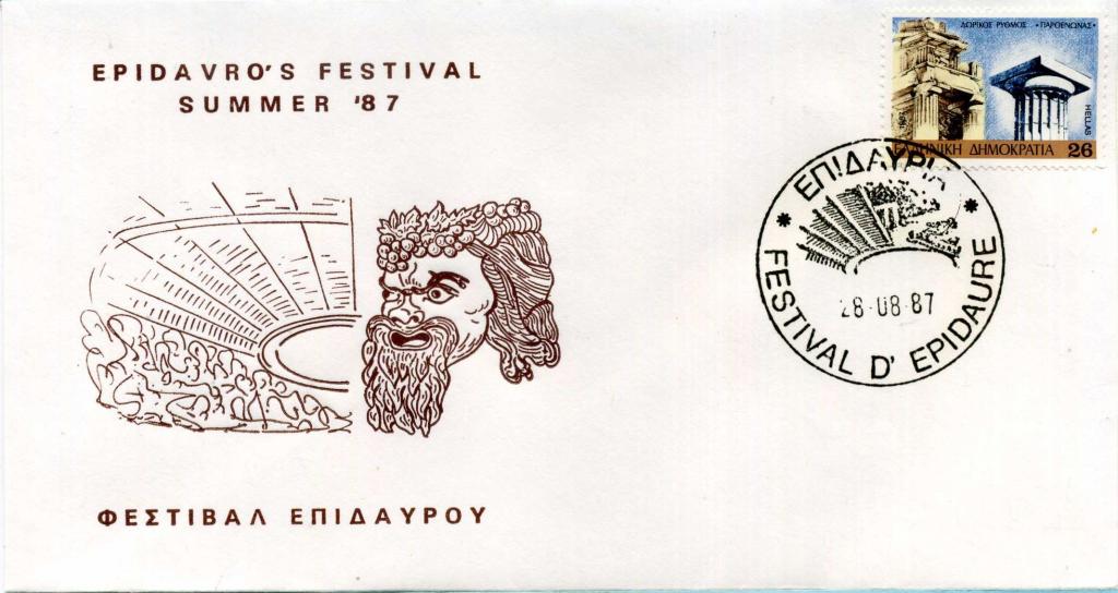 Греция (ДА0041) Конверт СГ Фестиваль Искусство 1987 История Мифология Археология Культура Театры