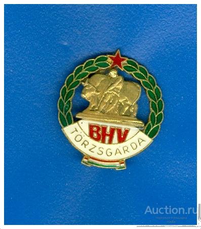 Значок Передовик мясокомбината BHV Венгрия. Накладной. Тяжелый.
