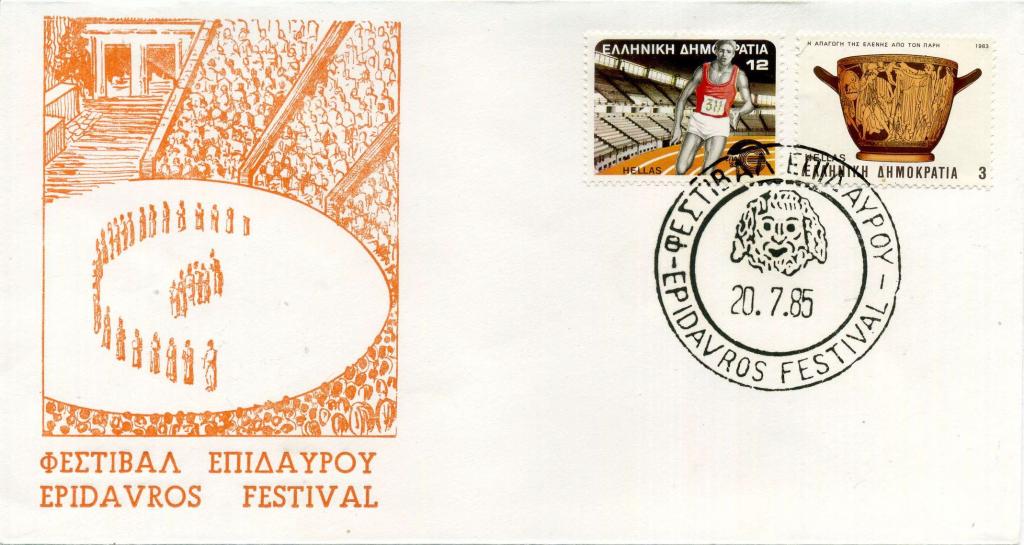 Греция (ДА0049) Конверт СГ Фестиваль Искусство 1985 История Мифология Археология Культура Театры