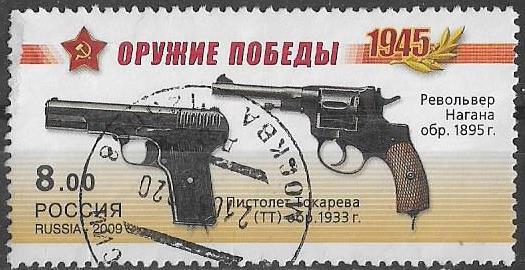 Россия 2009 г. Пистолет Револьвер Оружие Победы, гаш.