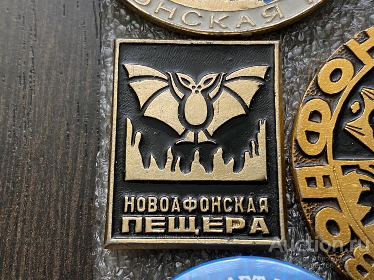 Знак Значок  Новоафонская пещера ТУРИЗМ Абхазия СТАЛАГМИТЫ и СТАЛАКТИТЫ ЛЕТУЧАЯ МЫШЬ