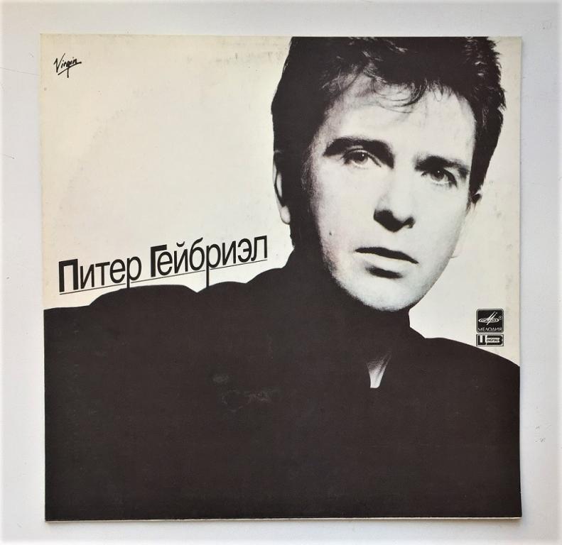 LP. Питер Гейбриэл. (Peter Gabriel экс Genesis) ‎ 1989