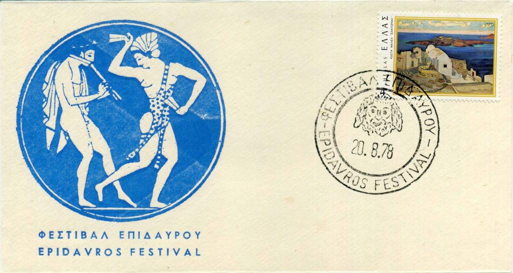 Греция (ДА0022) Конверт СГ Фестиваль Искусство 1978 История Мифология Археология Культура