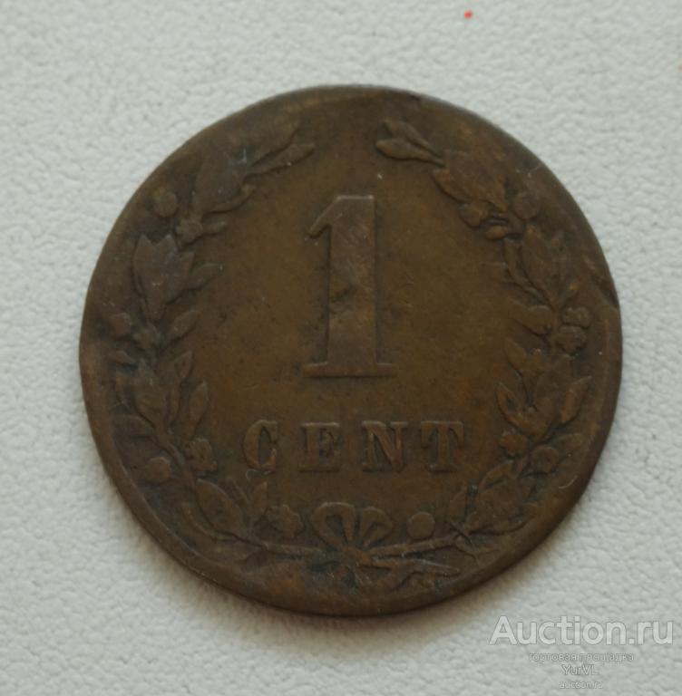 Нидерланды 1 цент 1881 года.
