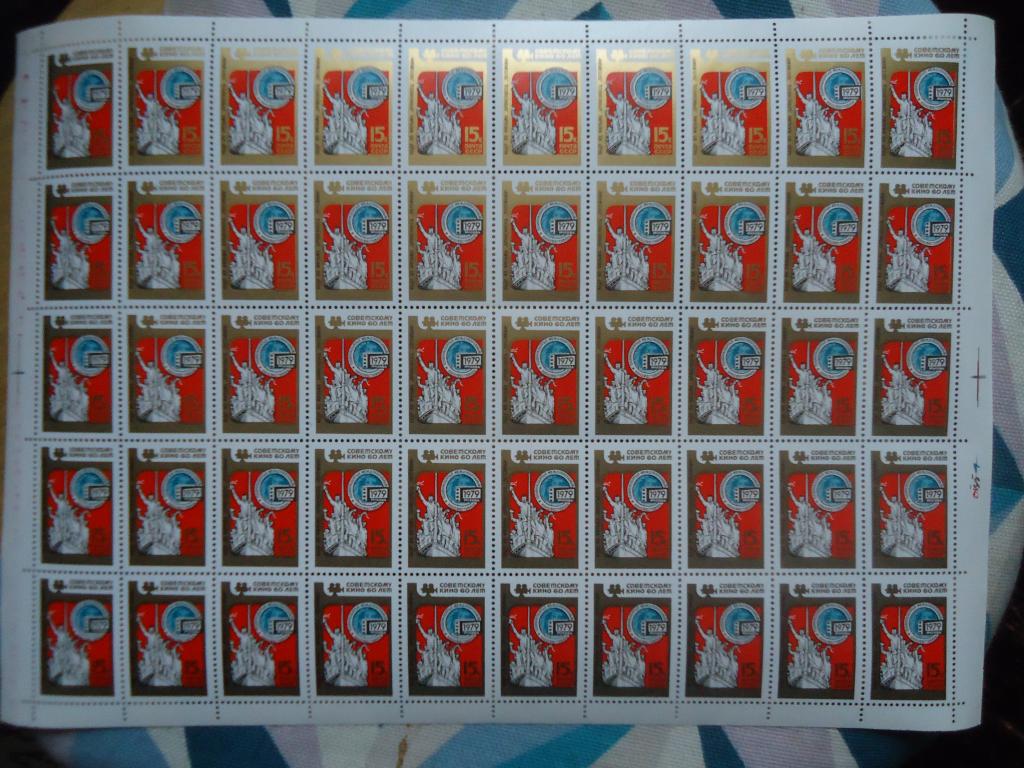 1979 г.  Кинофистеваль   Сол. № 4980  MNH.