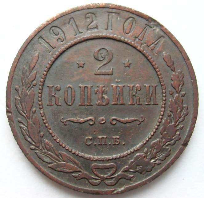 1 Копейка 1881 Года Цена Стоимость Монеты