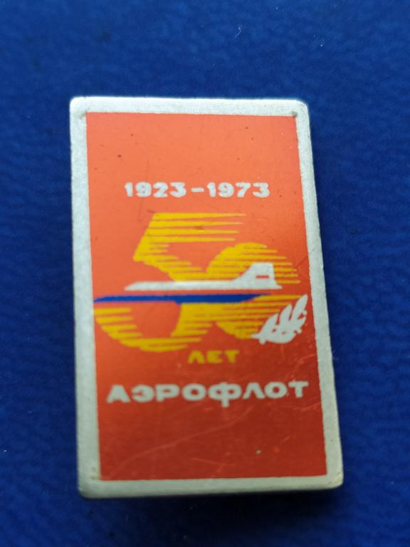 Знак Аэрофлот СССР 50 лет 1923-1973 эмблема значок авиация знак самолёт . красный