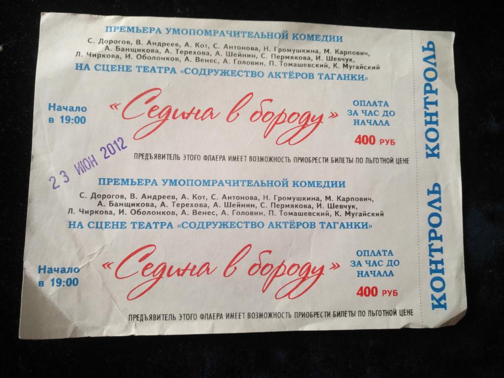 Театр "Содружество актеров Таганки"