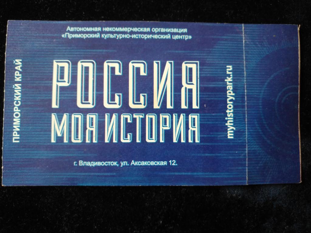 Приморский культурно исторический центр. (25-149)