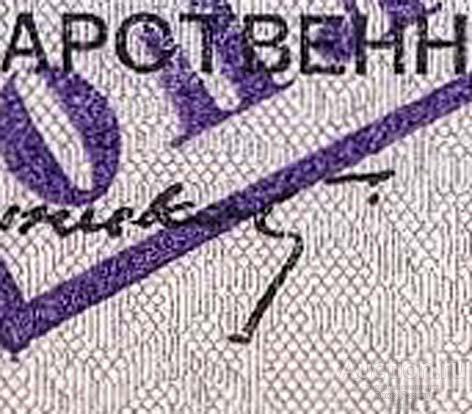 Отрезной Чек ГБ СССР 2 копейки 1961 редкое клише aUNC