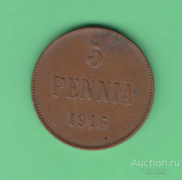 Русская Финляндия 5 пенни 1916 г.    03644