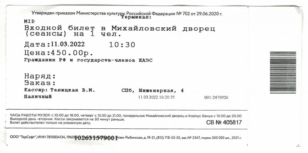 Спб Ярославль Купить Билет