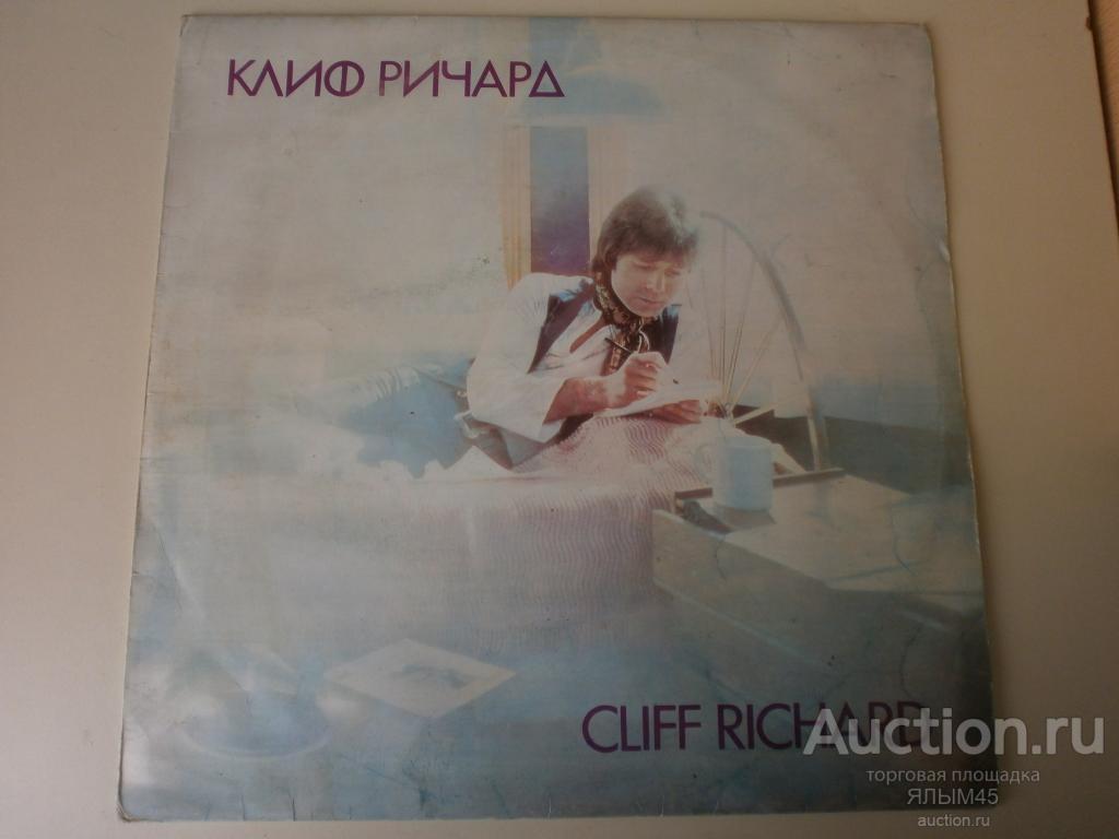CLIFF RICHARD LP Balkanton Made in Bulgaria Лицензия Пластинки Клиф Ричард