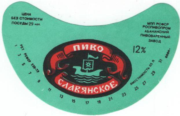 Три Тонны Пиво Где Купить