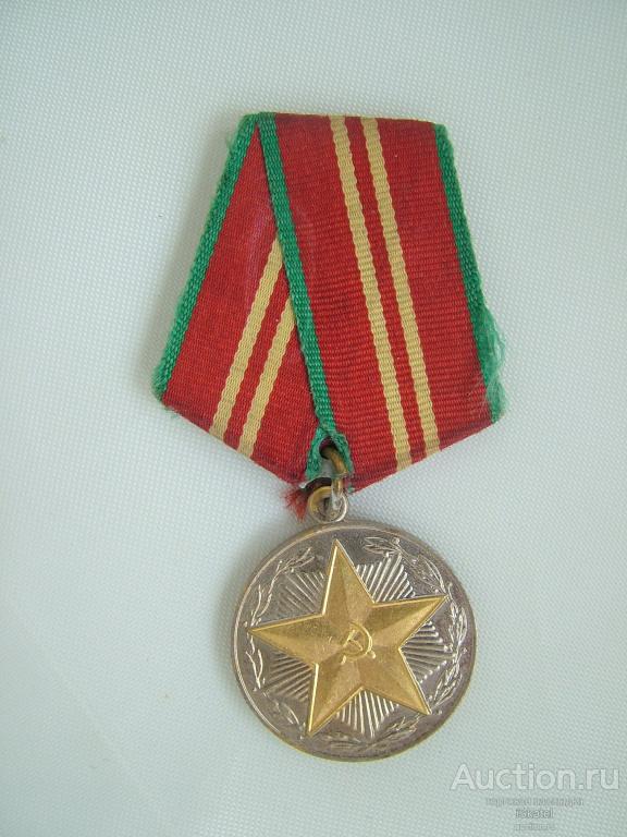 Медаль За 15 лет Безупречной Службы МВД СССР. коПия