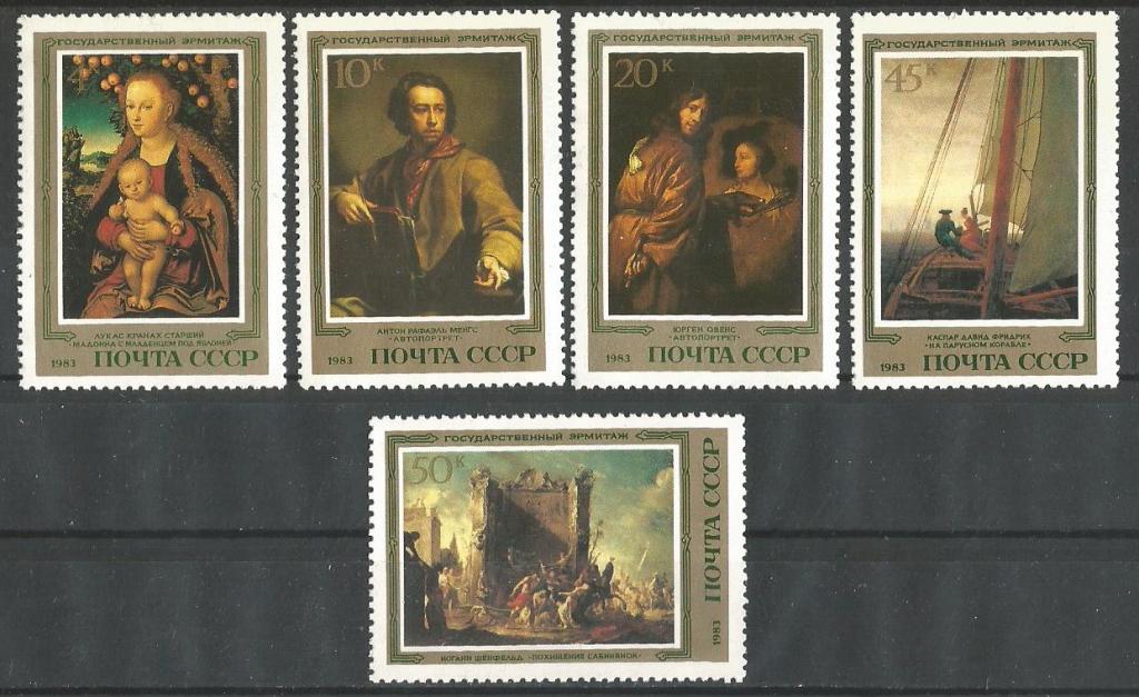 СССР. 1983 г. Картины немецких художников. MNH.