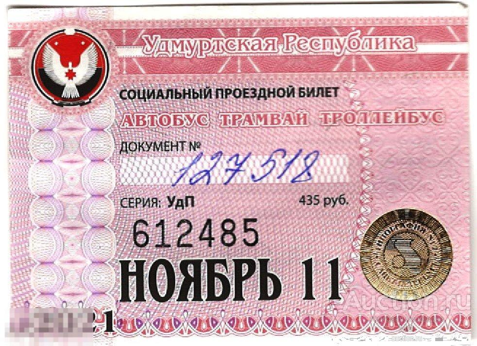 Щербаков Ижевск Купить Билет