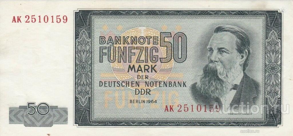 50 немецких марок 1948г ГДР Ф.Энгельс