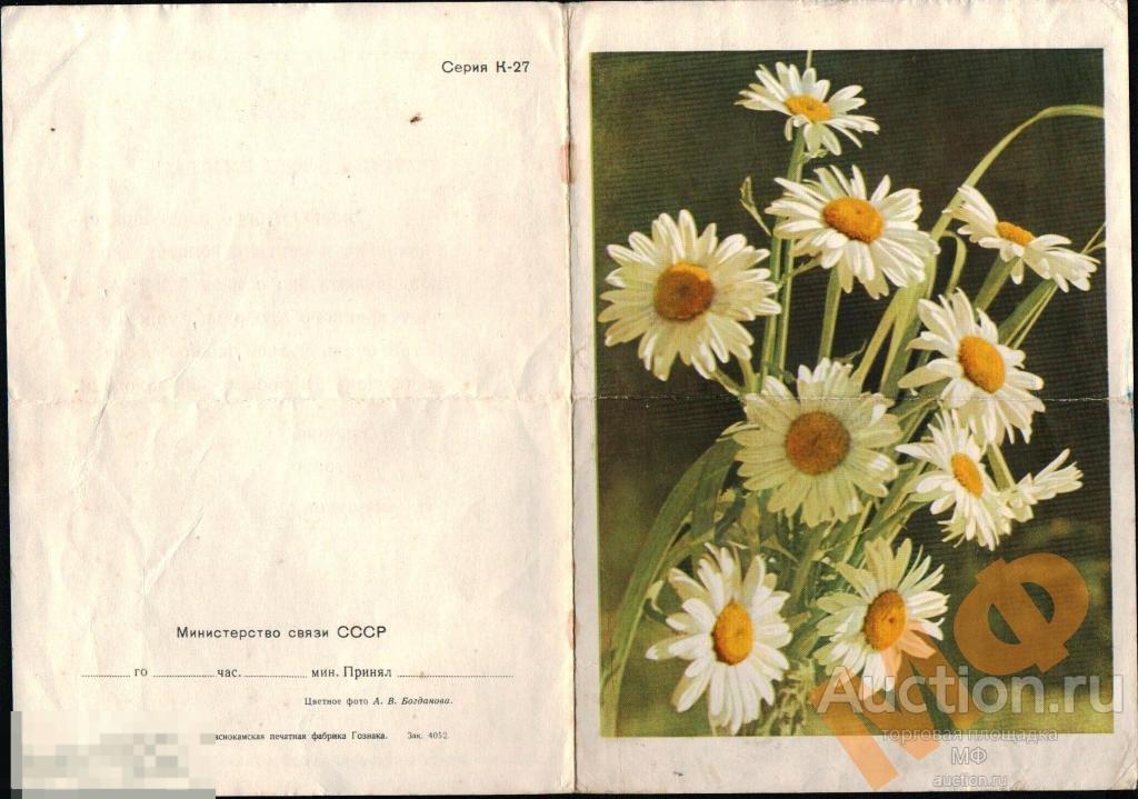 Старый советский документ Поздравление 8 марта 1963 Партком Местком СССР идеалогия агитация партбюро 