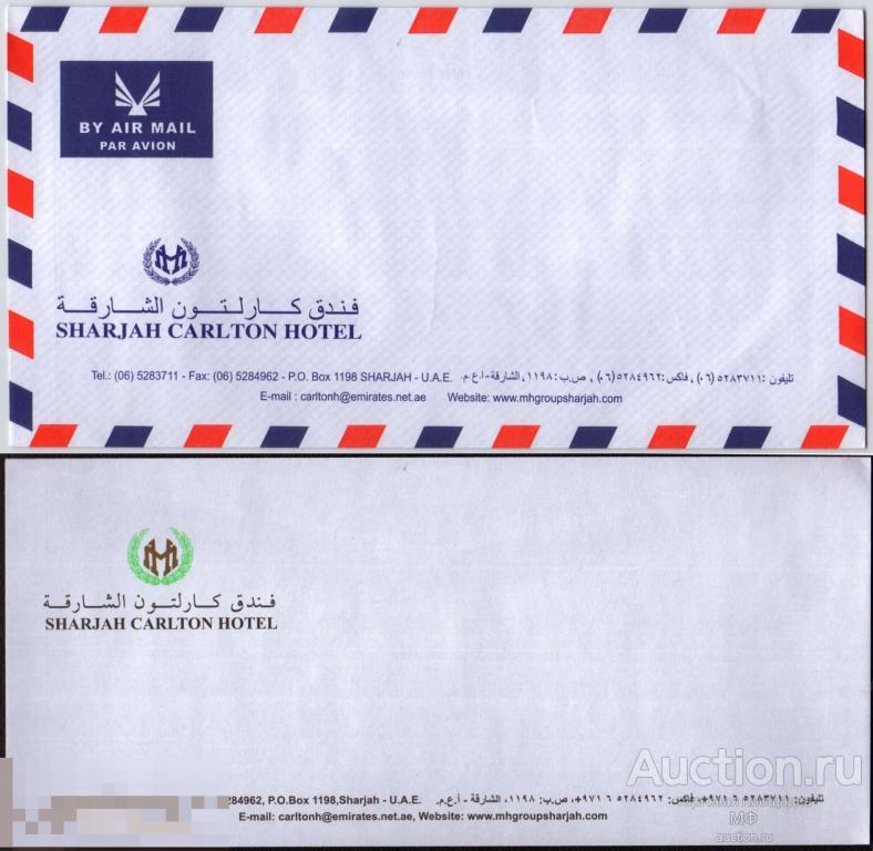 Конверт почтовый Авиапочта Объединенные Арабские Эмираты Шарджа ОАЭ Sharjah экзотика почта отель 2шт 