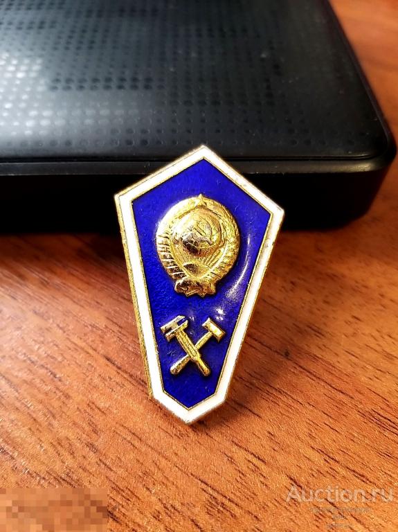 Ромб Знак Технического техникума Образование СССР поплавок винт тяжелая закрутка ММД