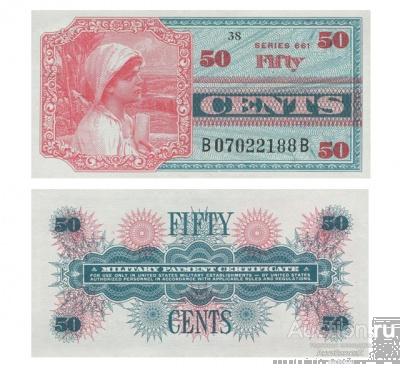 50 центов 1968 США военный платежный сертификат, копия арт. 19-16428
