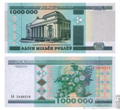 1000000 рублей 1999 Республика Беларусь, копия арт. 19-16465