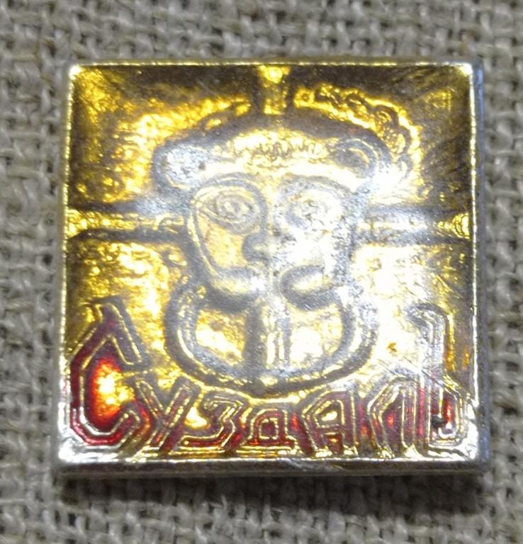 Суздаль, ручка на воротах в виде зверя, лак, города . СССР