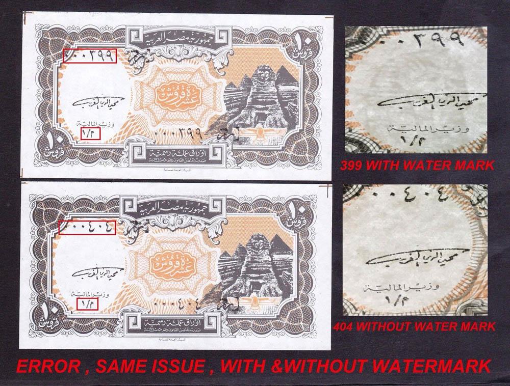Египет 10 пиастров 1998 UNC Р-187 Брак - отсутствие водяного знака