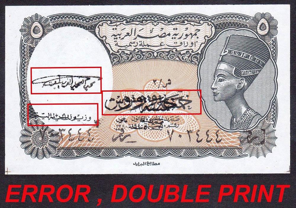 Египет 5 пиастров 1998 UNC Р-188 Брак - Двойная печать