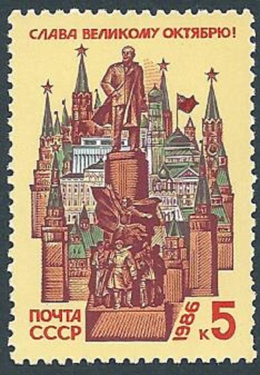 СССР  1986  5765  69-я годовщина Октября  **