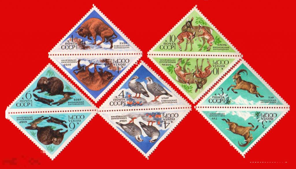 Заповедники  **  1973   Комплект 5 тет-беш 
