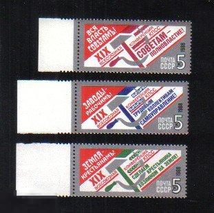 19 партконференция КПСС ** 1988 № 5966-5968 
