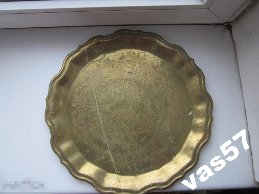 Старинный  латунный поднос с узорами диаметр 37 см 