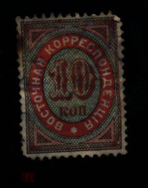 Россия Восточная корреспонденция гашеная 