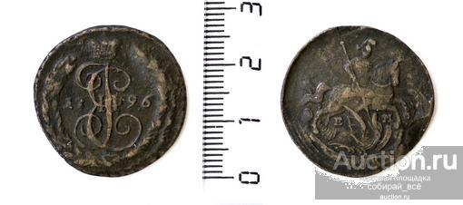 Монета  Екатерины II 1 копейка , 1796 г. ЕМ