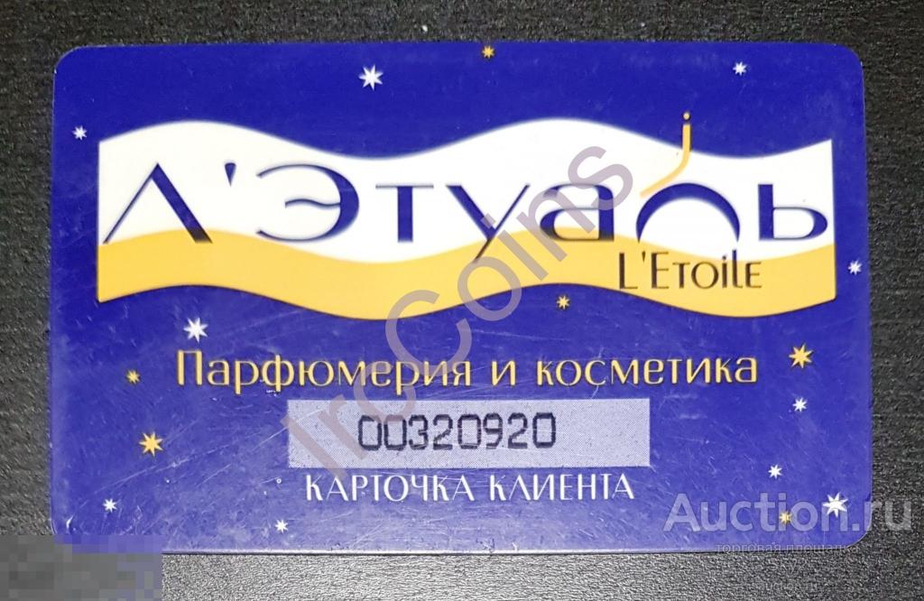 Купить Карту Магазина