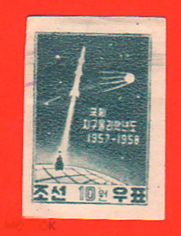 Северная Корея   1958  КНДР  беззубцовая   гашеная 