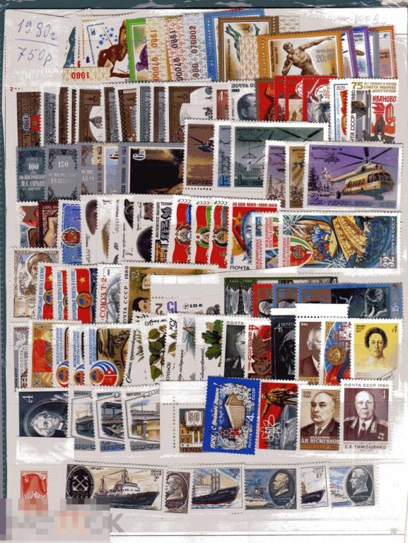 СССР Полный годовой комплект набор чистых марок и блоков ** 1980 