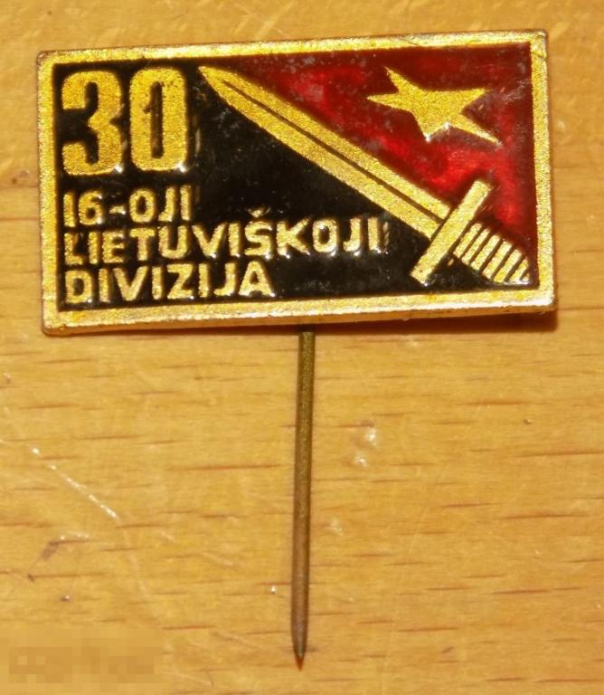 СССР 30 лет 16-й Литовской Клайпедской Краснознаменной Стрелковой Дивизии 1971 год 