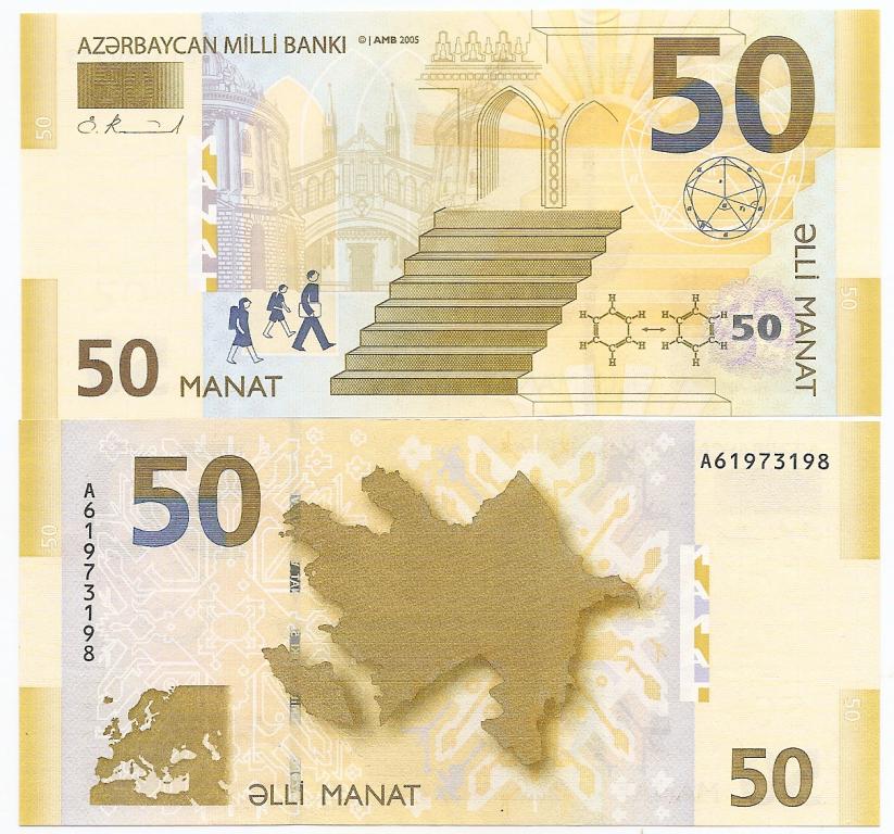 Азербайджан 2005 год, 50 манат, серия A. UNC. НЕЧАСТЫЙ! - покупайте на Auction.r