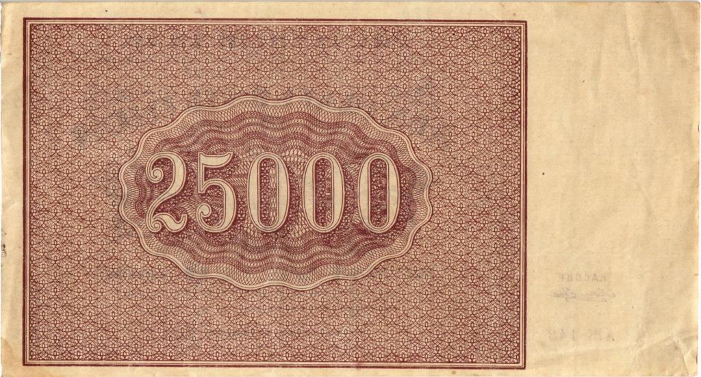 25000 рублей 1921 года АЖ-148 в/з Большие звезды