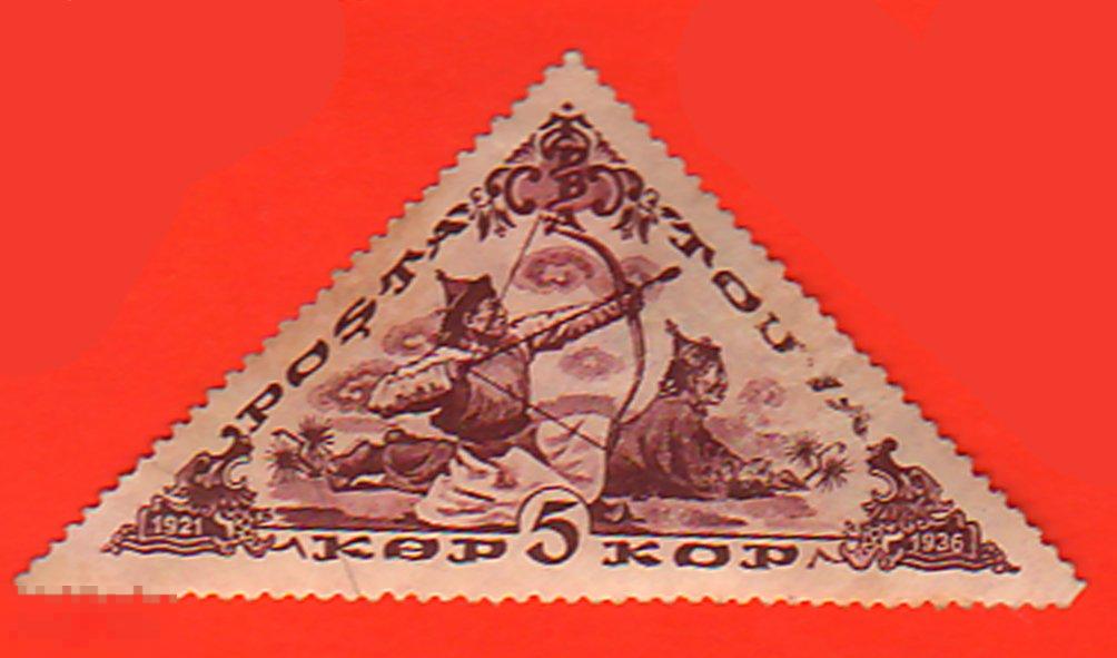 Тува   15-летие Тувы    *  1936 