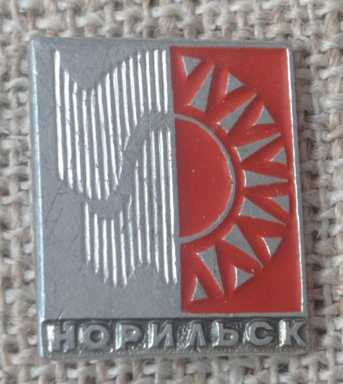 Норильск, северное сияние, заполярье, клеймо ЭТПК, города. СССР