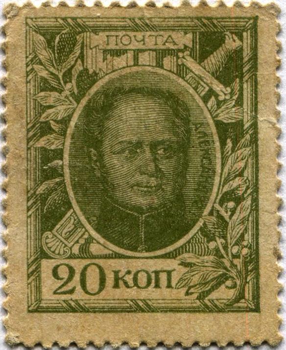20 копеек 1915 года деньги-марки