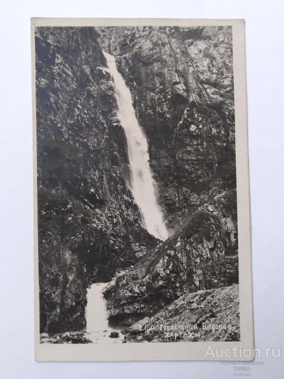 В. Г. Д. Гвелетский водопад.